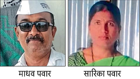 Madhav Pawar and Sarika Pawar