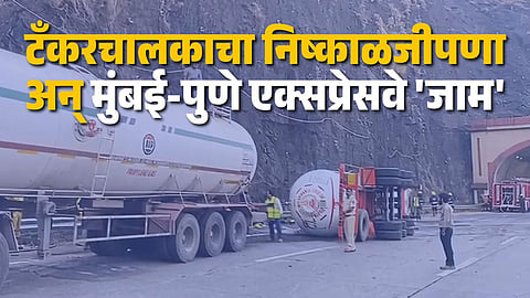 Mumbai Pune Expressway