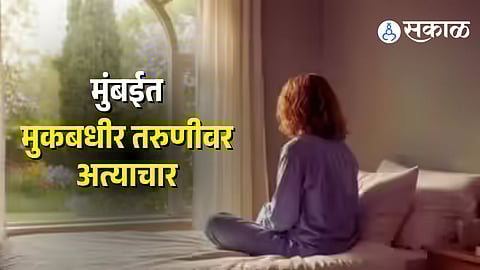 Mentally-ill girl Physical assaulted In Mumbai