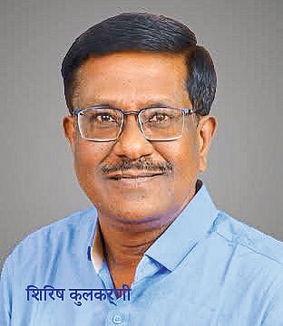 बारामती सहकारी बँकेच्या 
अध्यक्षपदी शिरीष कुलकर्णी