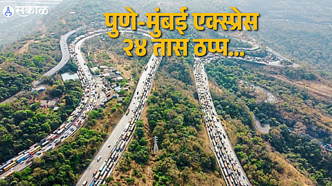 Passengers waiting near ST buses in Satara after Mumbai-bound services were halted due to expressway disruption.