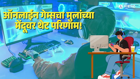 Impact of online gaming on children’s brain development