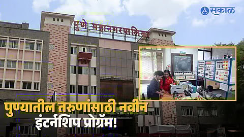 PMC Internship 2026 under the TULIP Program