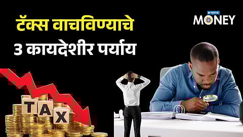 Income Tax Benefits: Smart Ways to Legally Reduce Your Tax Burden