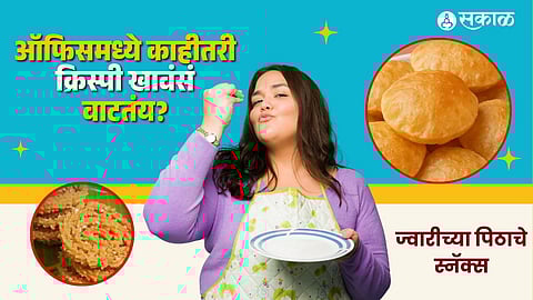 Healthy Jowar Snacks For Office Tiffin