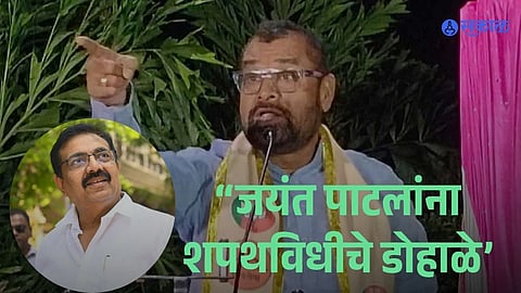 Sadabhau Khot comment on Jayant Patil