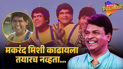 BHARAT JADHAV ON MAKARAND ANASPURE