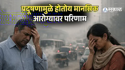 Air Pollution and Mental Health