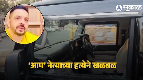 AAP leader shot dead Jalandhar