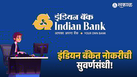 Indian Bank officer jobs