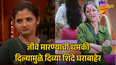 DIVYA SHINDE EVICTED AFTER DEATH THREAT ON NATIONAL TV