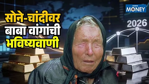 Baba Vanga Gold And Silver Prediction