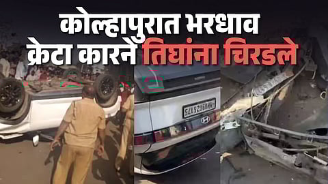 Kolhapur Shahu Mill Chowk Accident
