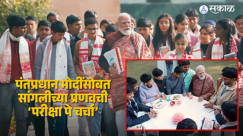 Pariksha Pe Charcha for Students