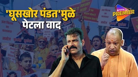 Manoj Bajpayee Film Faces Heat; Director Issues Public Apology