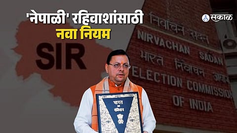 sir uttarakhand nepalese people