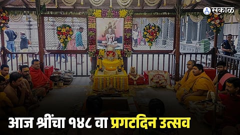 Sant Gajanan Maharaj 148th Pragat Din Utsav 