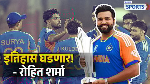 Rohit Sharma on T20 World Cup