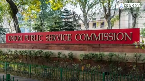 UPSC 2026 Notification Released with Multiple Errors