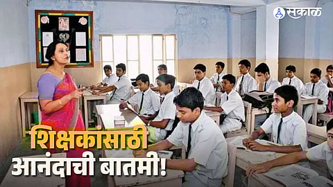 TET Maharashtra news