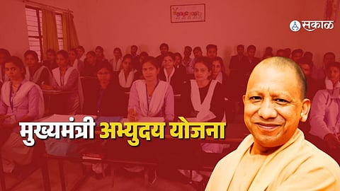 yogi adityanath mukhyamantri abhyuday yojna