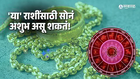 Gold Vastu Tips: