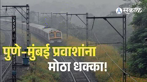 Pune–Mumbai Rail Upgrade Stuck: State Clears Third & Fourth Tracks, Railway Board Approval Still Pending