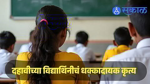 Ghazipur Class 10th student committed suicide 