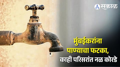 Mumbai Water Supply Cut