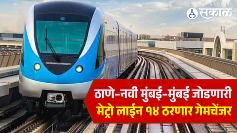 Ambernath Badlapur Metro Update