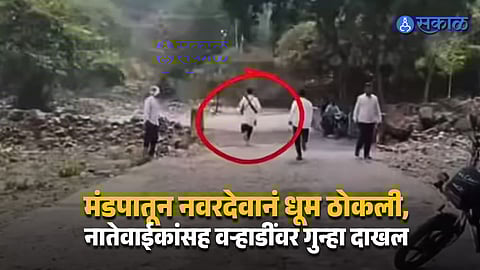 Groom flees wedding venue after police arrive in Beed