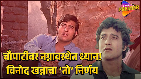 VINOD KHANNA SHOCKED BOLLYWOOD BY LEAVING