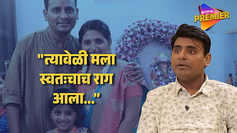 Sagar Karande Shared Emotional Memory Of Daughter