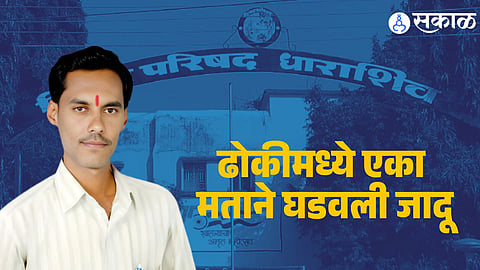 A tense moment during vote counting in Dhoky Panchayat Samiti constituency, where the Shivsena UBT candidate secured a historic victory by just one vote, highlighting the razor-thin margin and democratic significance.