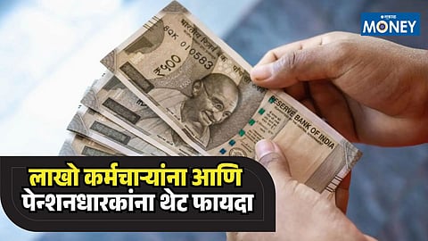 Central government DA hike