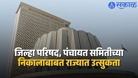 Vote counting in progress for Zilla Parishad and Panchayat Samiti elections as political parties await results across Maharashtra districts.