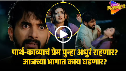 lagnantar hoilach prem new promo