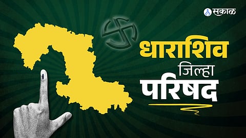 Dharashiv ZP Election Results : धाराशिवच्या मिनी मंत्रालयावर कोणाचा झेंडा? पाहा जिल्हा परिषद निवडणुकीतील विजयी उमेदवारांची संपूर्ण यादी