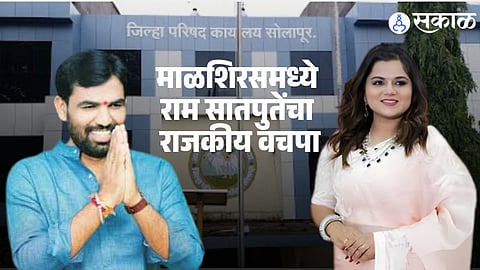 Solapur Zilla Parishad Election 2026