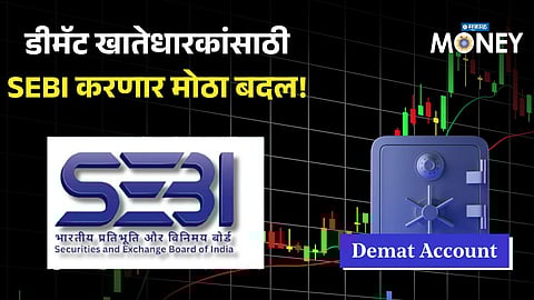 Demat Account Update: SEBI Proposes Automatic SWP/STP System for Investors