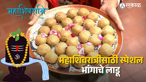 Special Bhang Ladoo Recipe