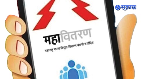 Mahavitaran Digital Services