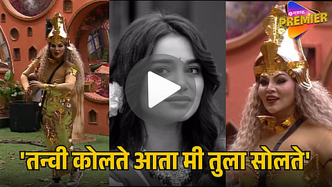 RAKHI SAWANT WARNS TANVI AFTER EXPLOSIVE WILD CARD ENTRY