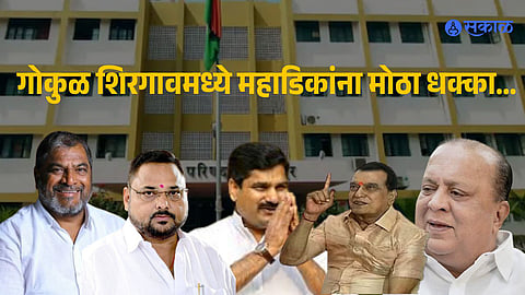 Kolhapur Zilla Parishad taluka wise results