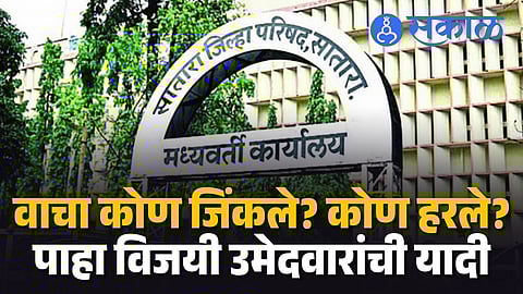 Satara ZP Election Winner List 2026