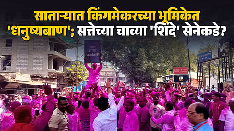 Satara Zilla Parishad Election Results