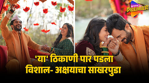 vishal akshaya wedding venue