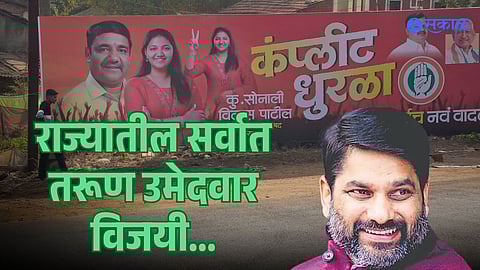 Maharashtra kolhapur Youngest Congress  candidate win