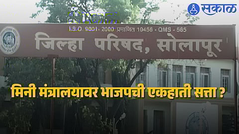 Solapur Zilla Parishad elections 