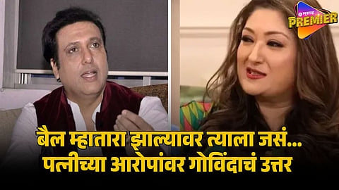 GOVINDA REPLY ON AFFAIR RUMOURS